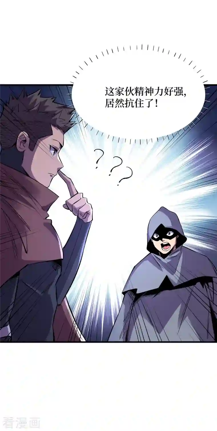 我在末世捡属性第74话 原来是你在搞鬼！