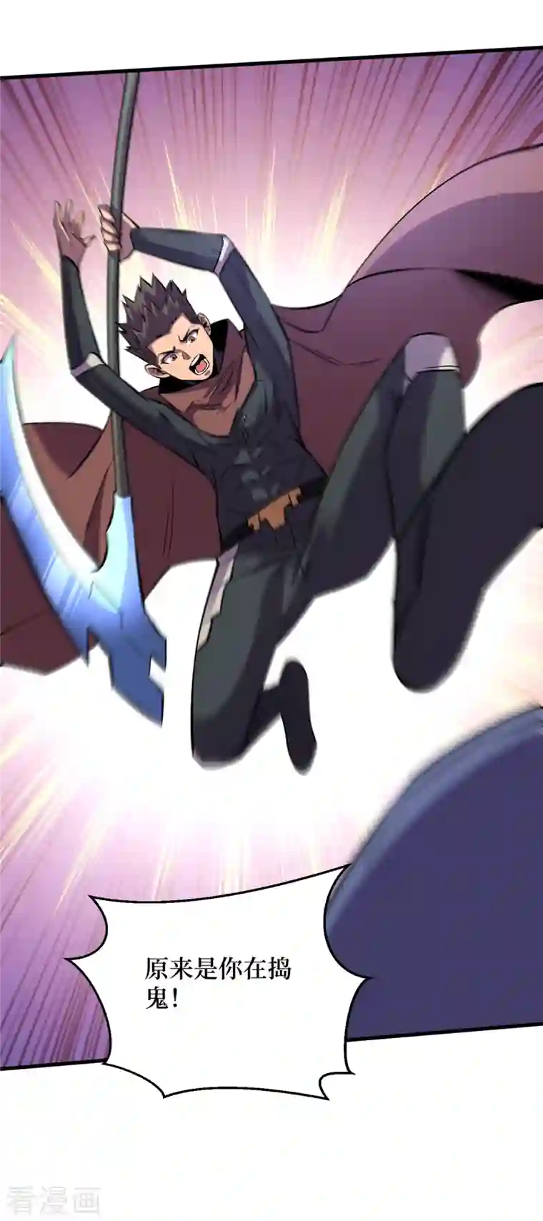 我在末世捡属性第74话 原来是你在搞鬼！