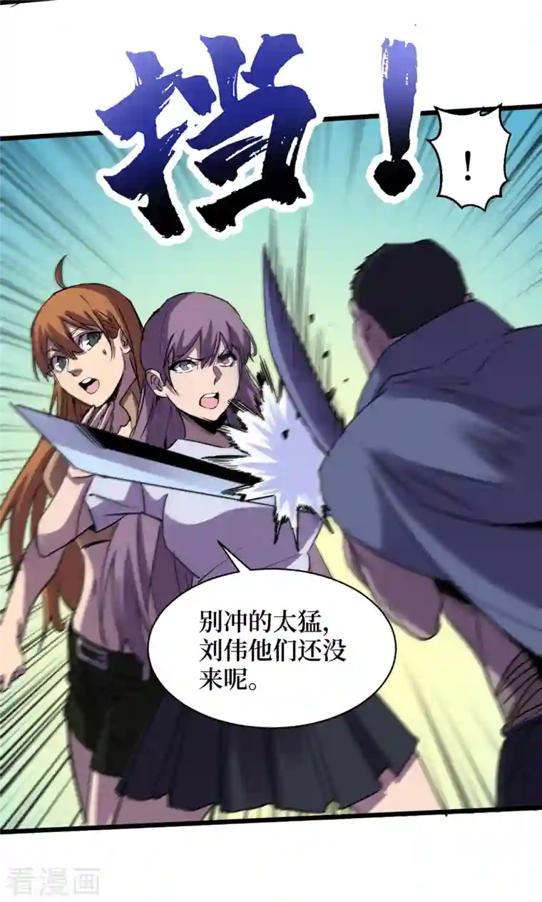 我在末世捡属性第75话 我要死在同伴手上了？