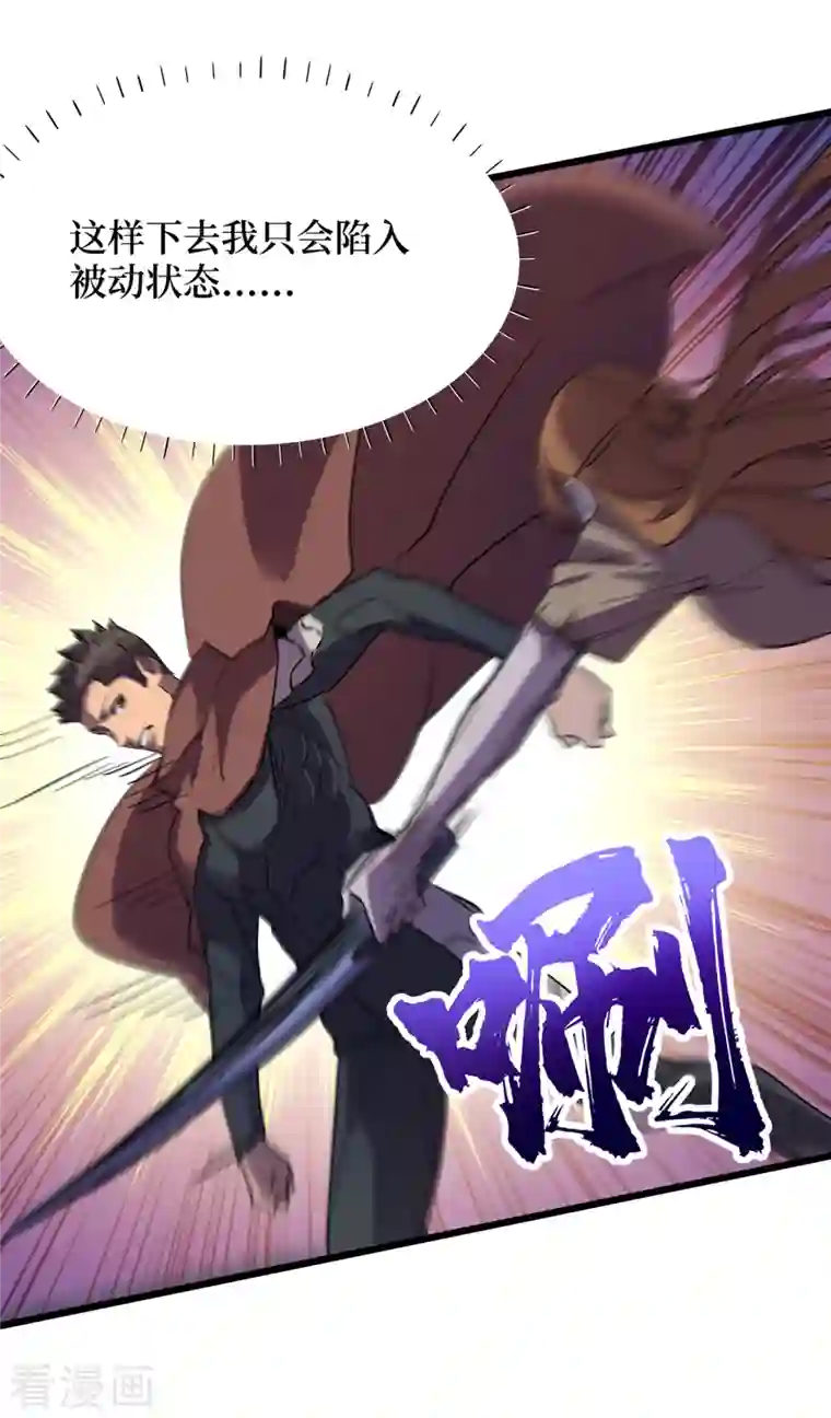 我在末世捡属性第75话 我要死在同伴手上了？