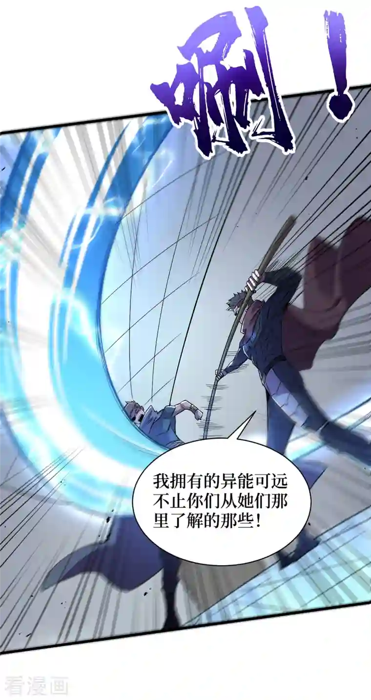 我在末世捡属性第75话 我要死在同伴手上了？