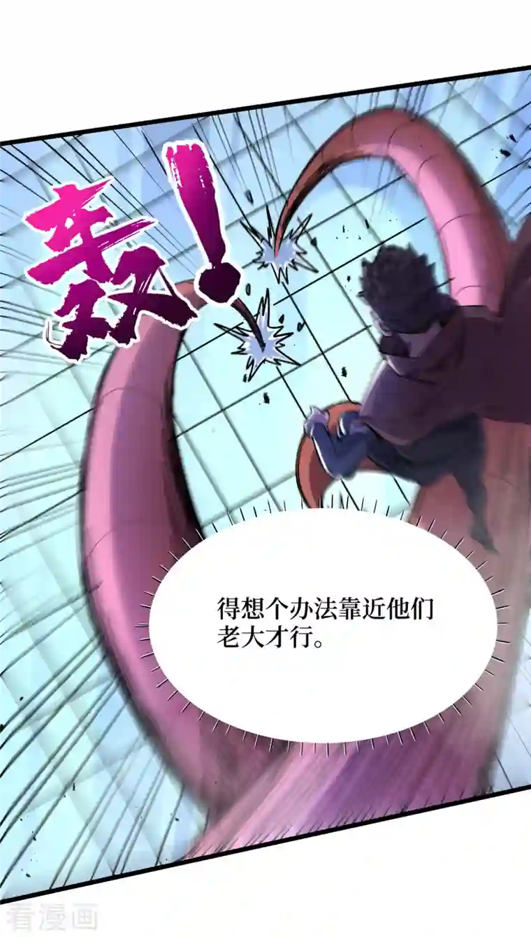 我在末世捡属性第75话 我要死在同伴手上了？