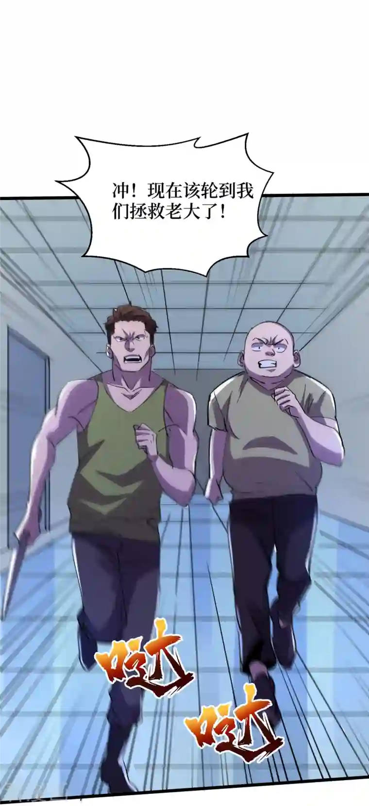 我在末世捡属性第75话 我要死在同伴手上了？