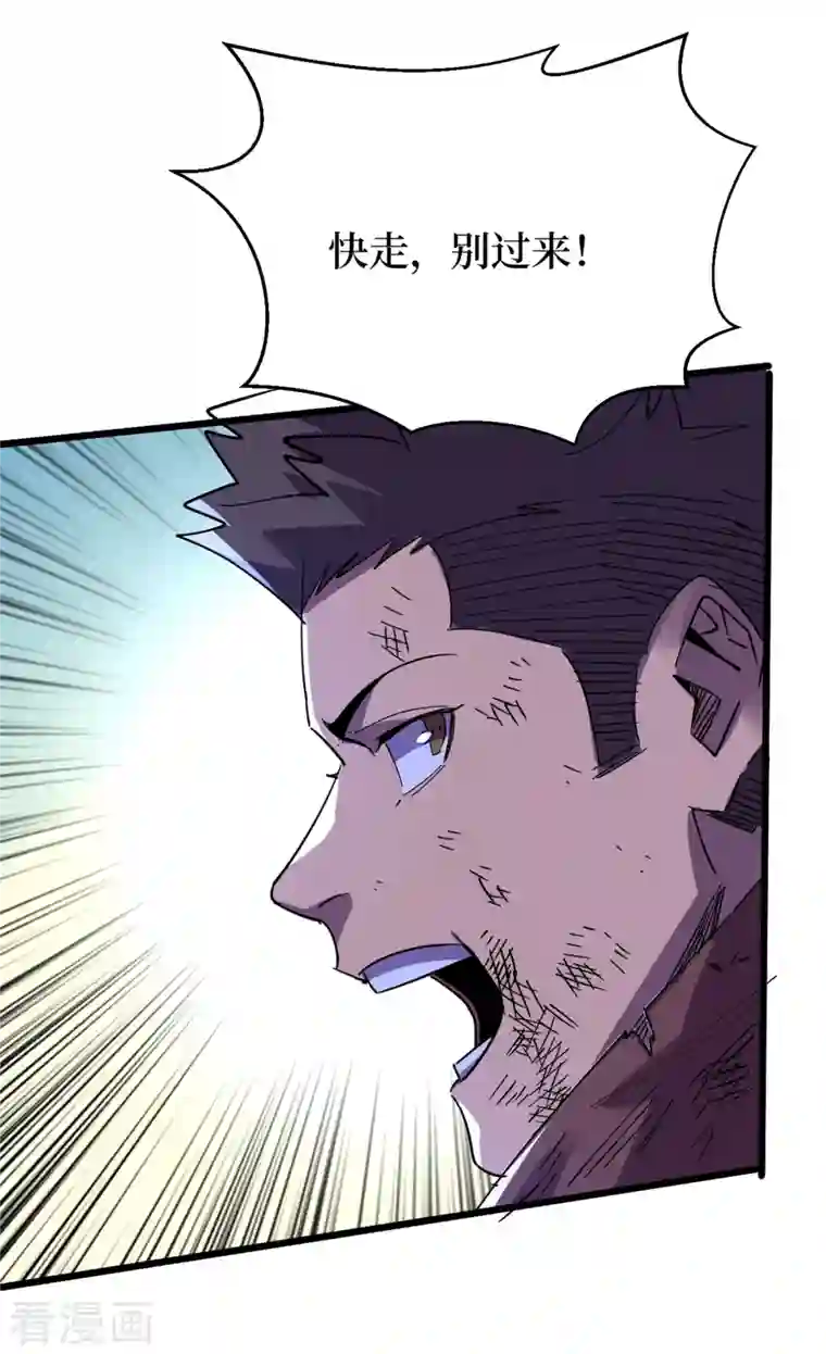 我在末世捡属性第75话 我要死在同伴手上了？