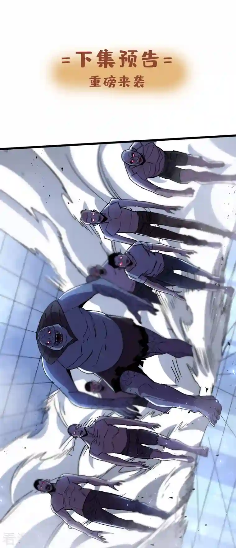 我在末世捡属性第75话 我要死在同伴手上了？