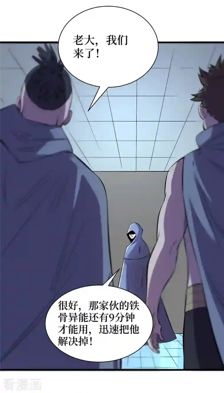 我在末世捡属性第75话 我要死在同伴手上了？