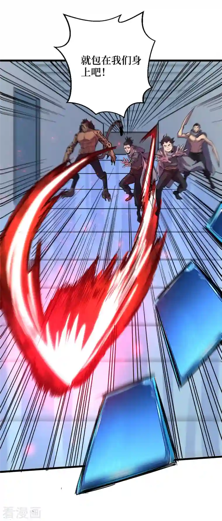 我在末世捡属性第75话 我要死在同伴手上了？