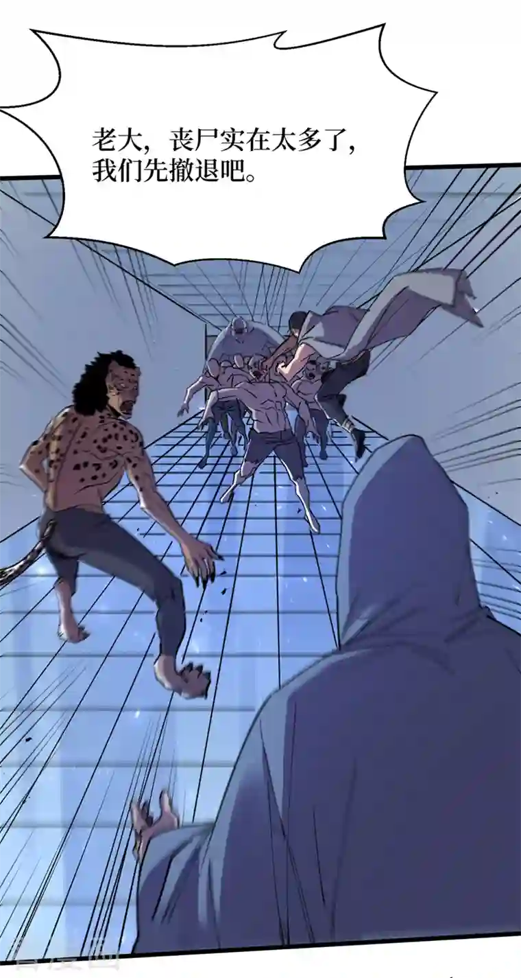 我在末世捡属性第76话 接下来，看我的表演~