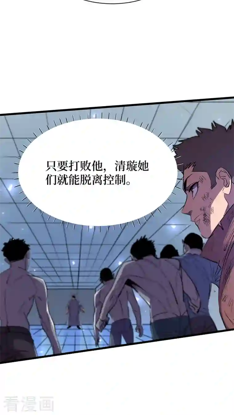 我在末世捡属性第76话 接下来，看我的表演~