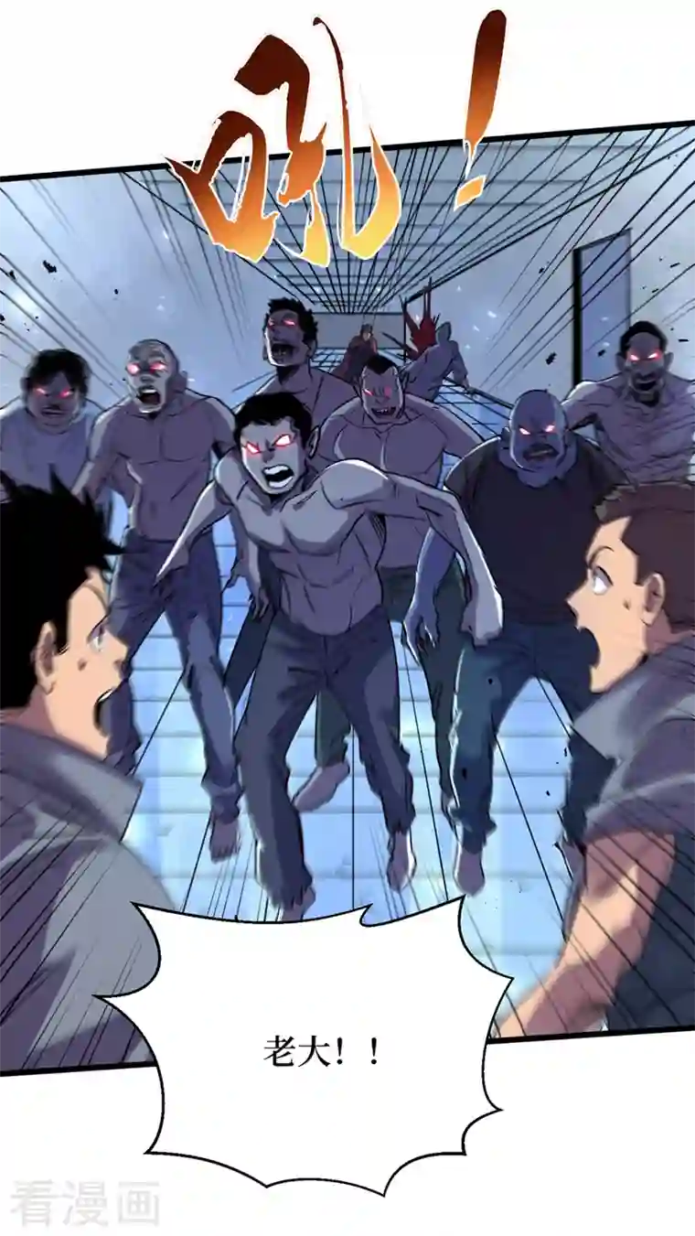 我在末世捡属性第76话 接下来，看我的表演~