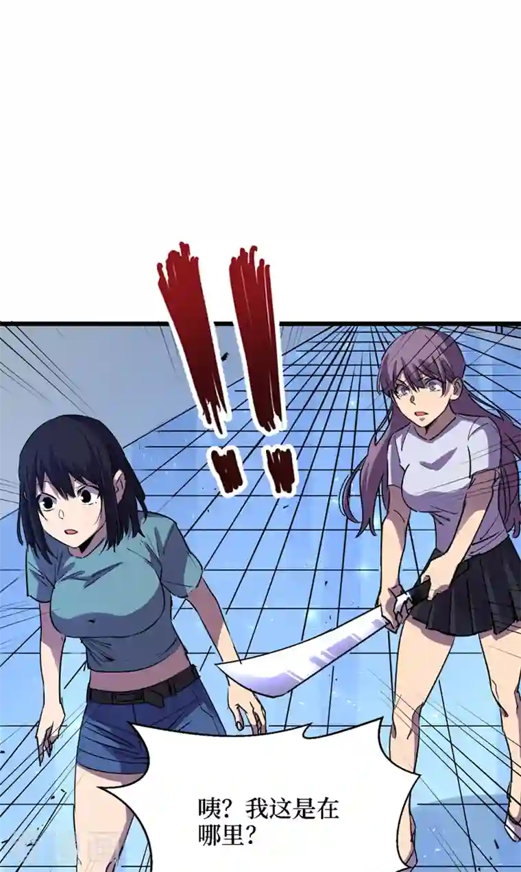 我在末世捡属性第76话 接下来，看我的表演~