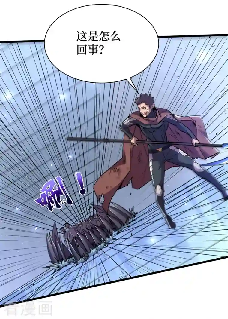 我在末世捡属性第76话 接下来，看我的表演~