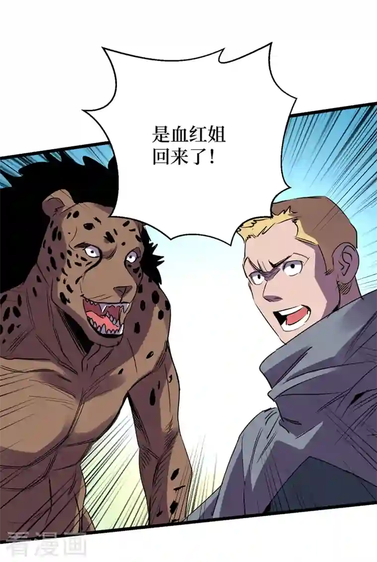 我在末世捡属性第76话 接下来，看我的表演~