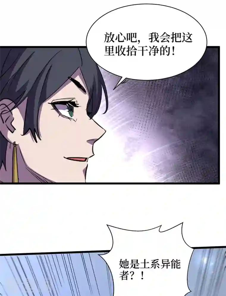 我在末世捡属性第76话 接下来，看我的表演~