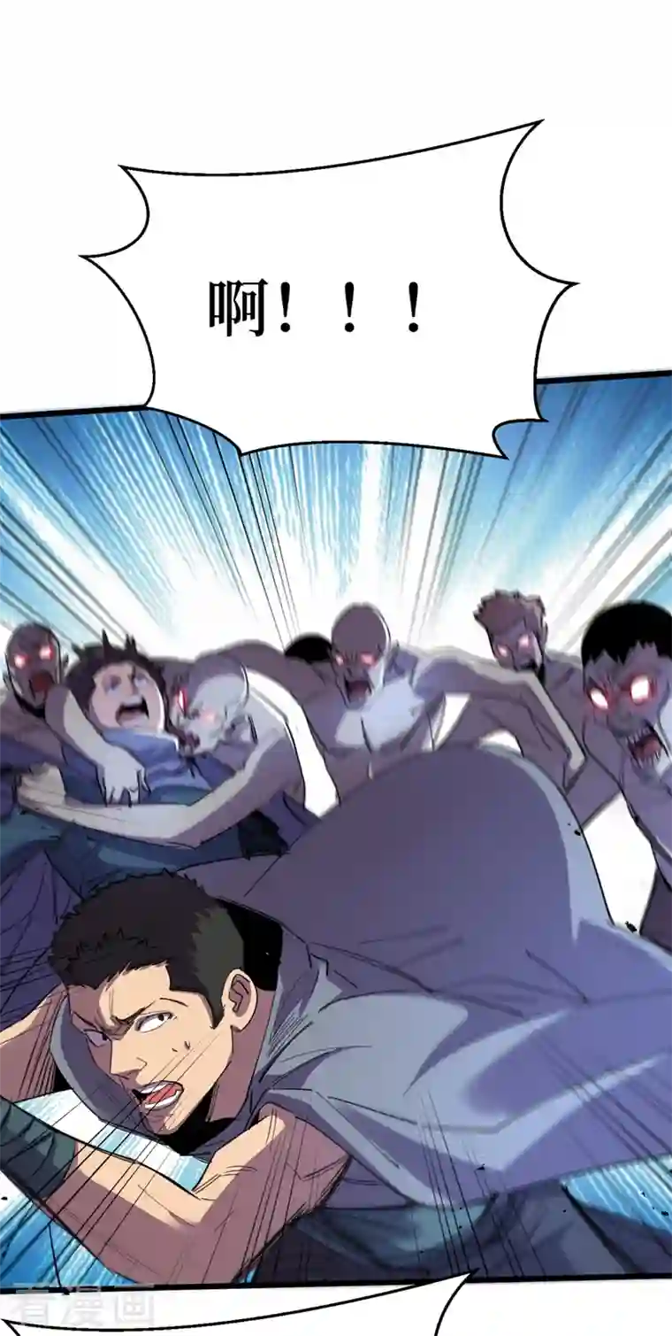 我在末世捡属性第76话 接下来，看我的表演~