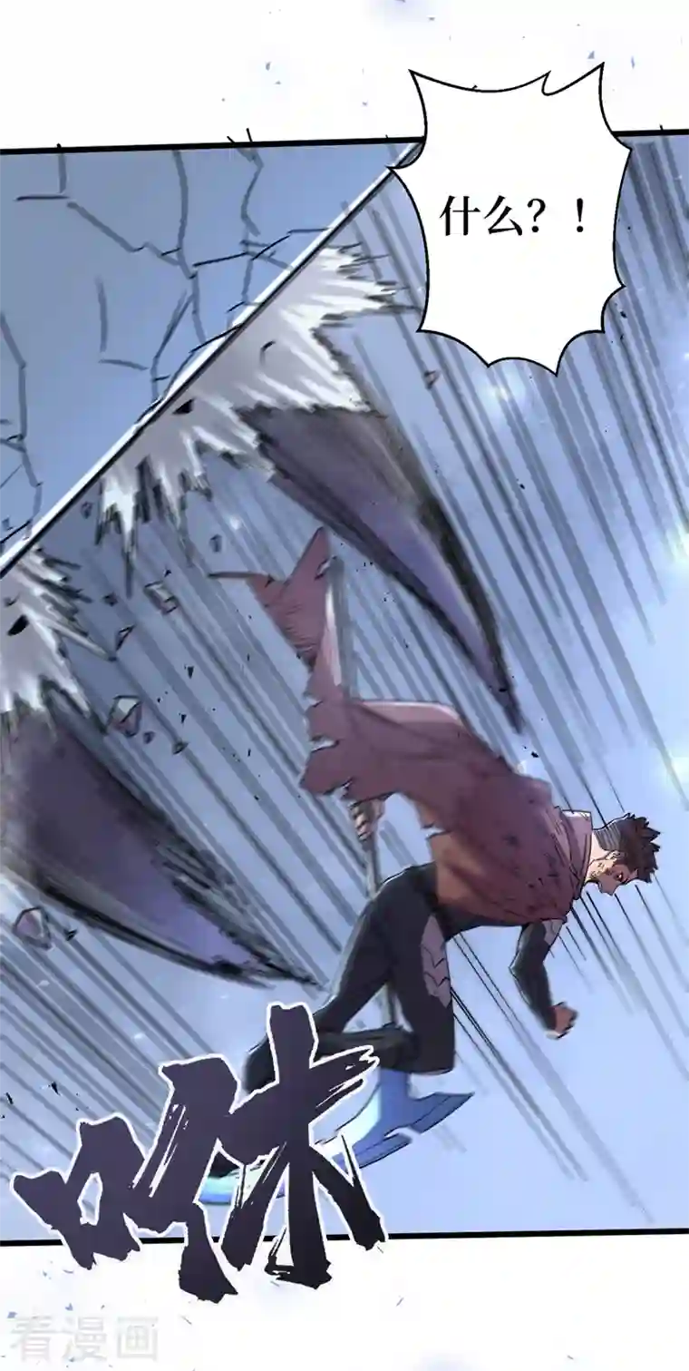 我在末世捡属性第77话 方青青重伤！