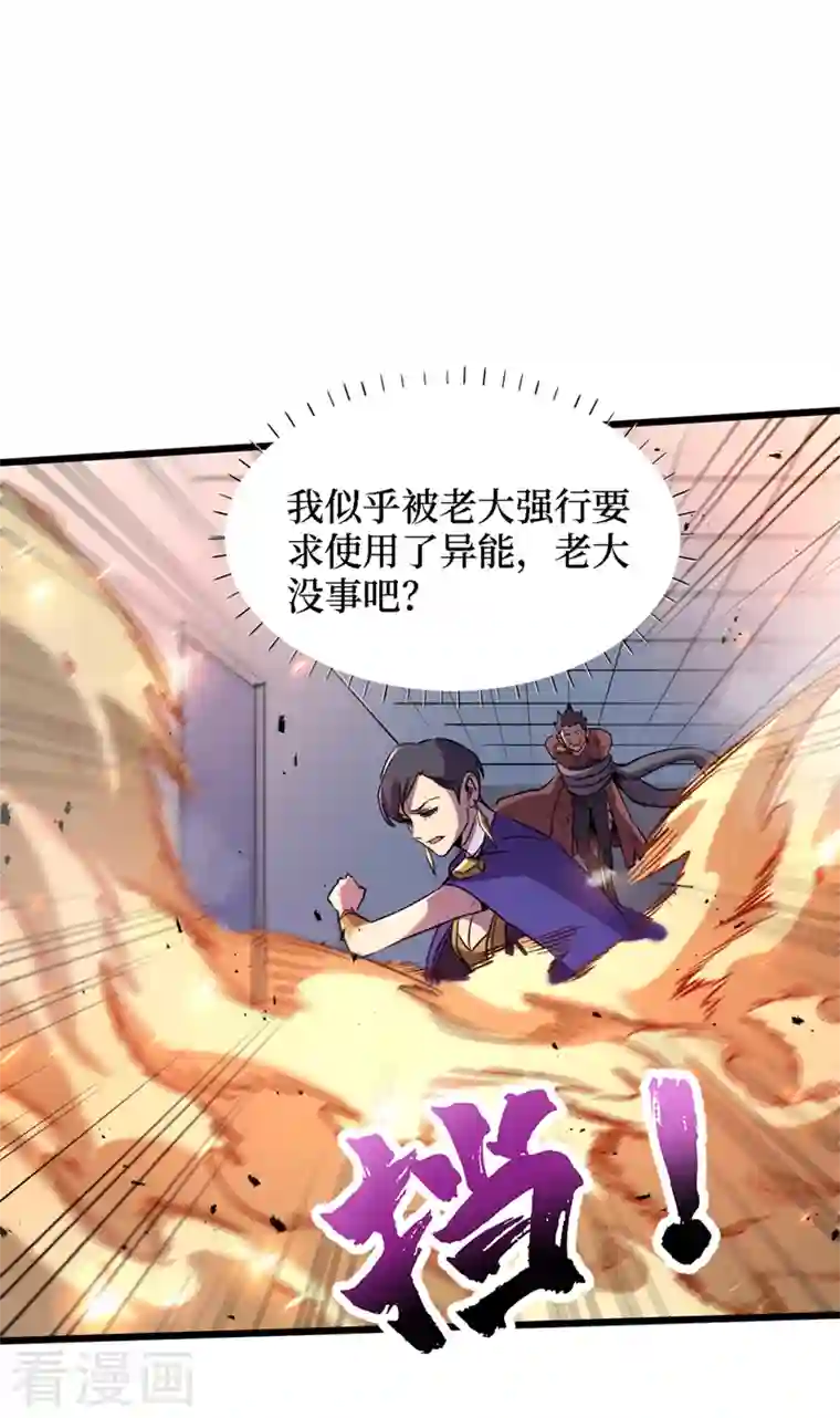 我在末世捡属性第77话 方青青重伤！