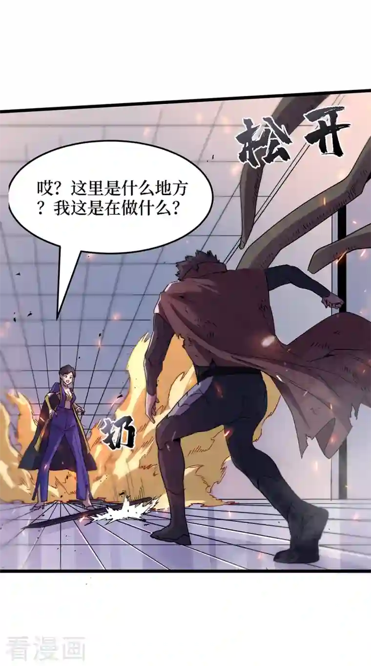 我在末世捡属性第77话 方青青重伤！