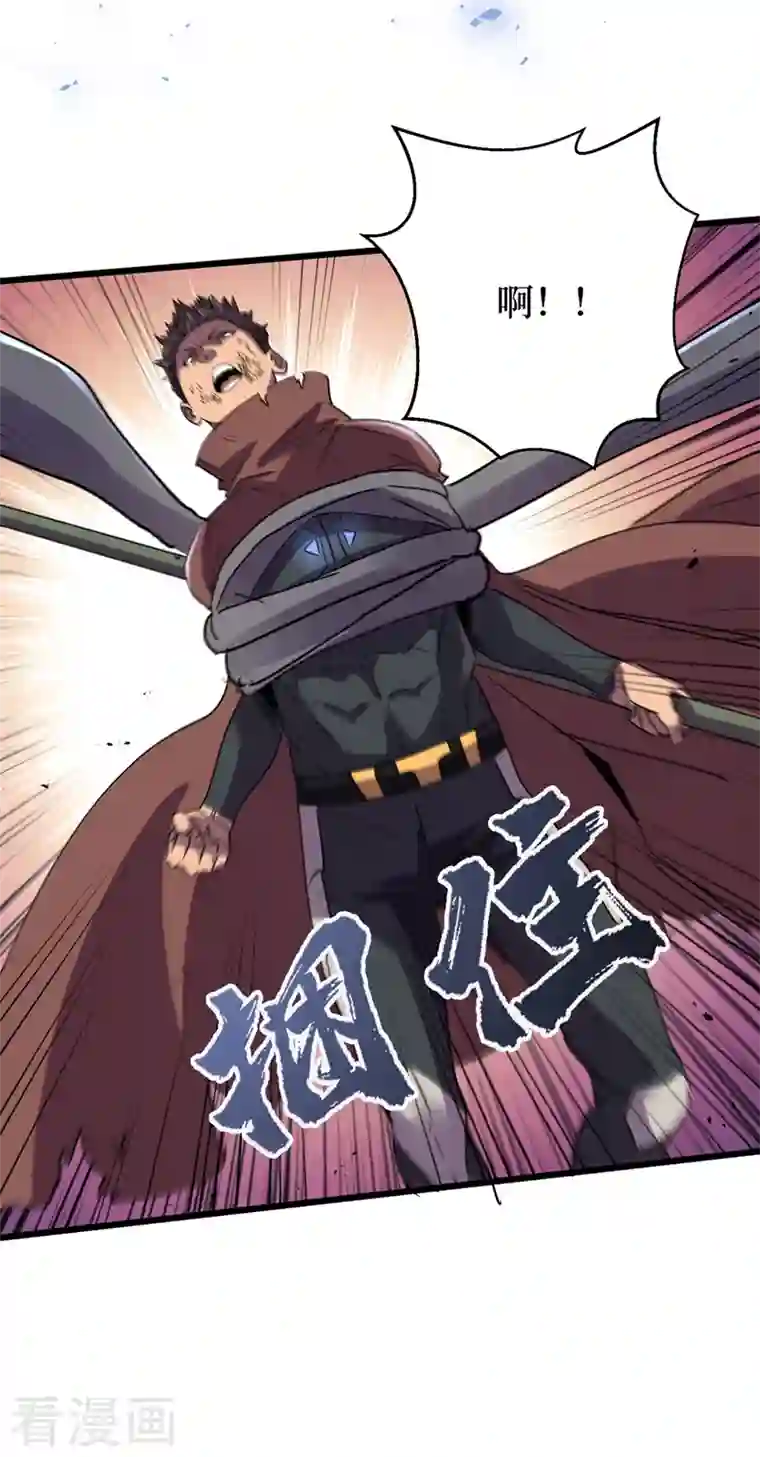 我在末世捡属性第77话 方青青重伤！