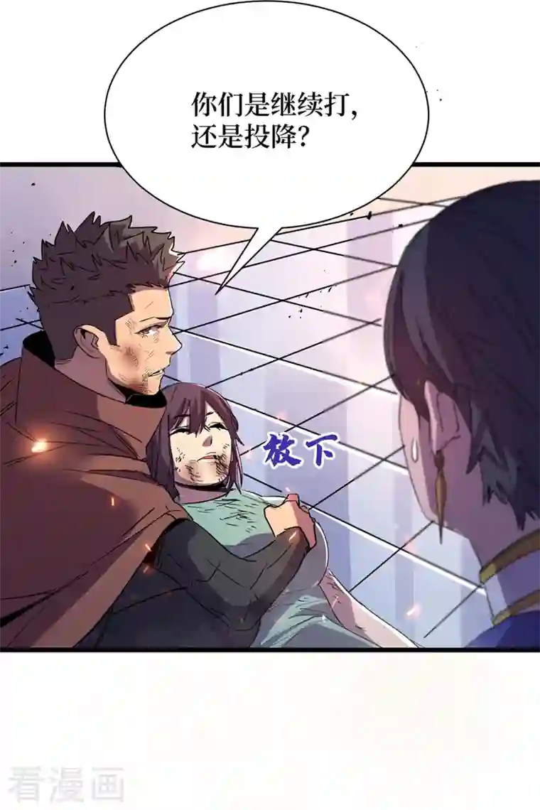 我在末世捡属性第77话 方青青重伤！