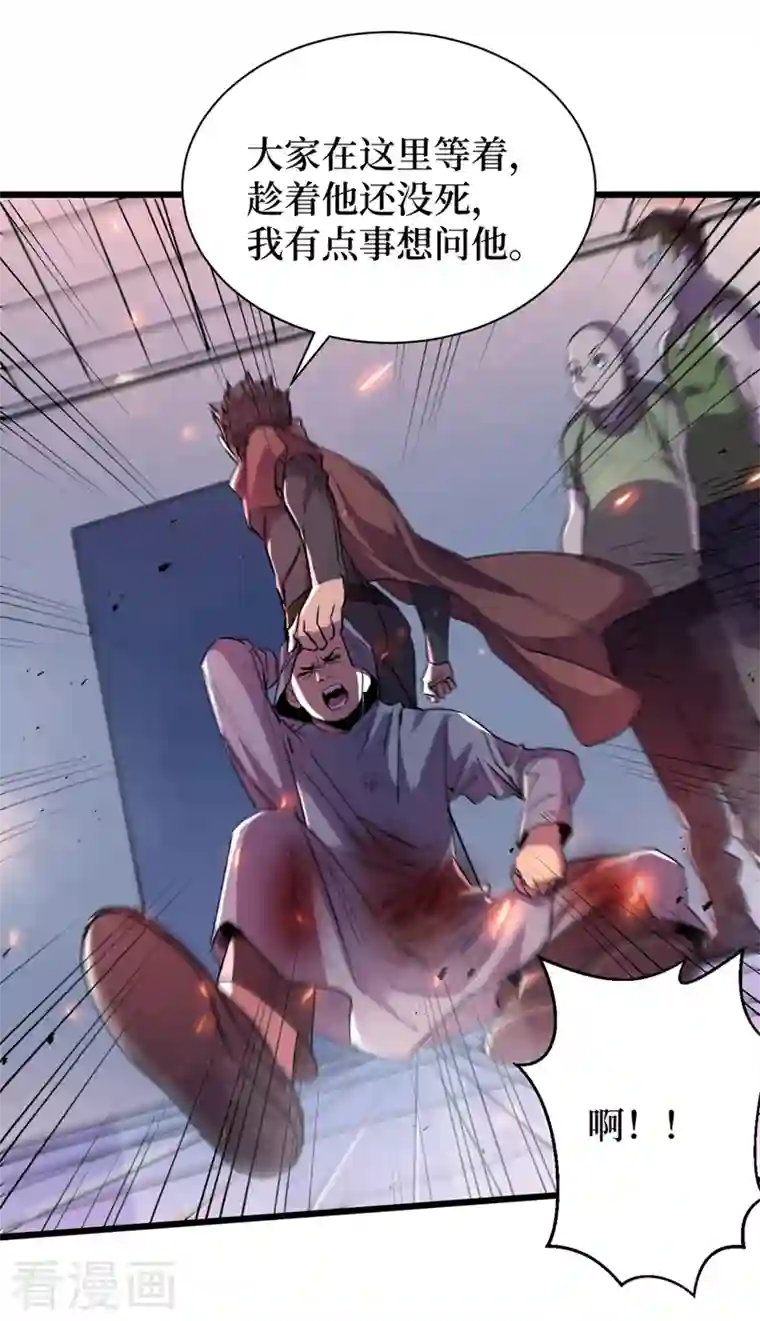 我在末世捡属性第77话 方青青重伤！