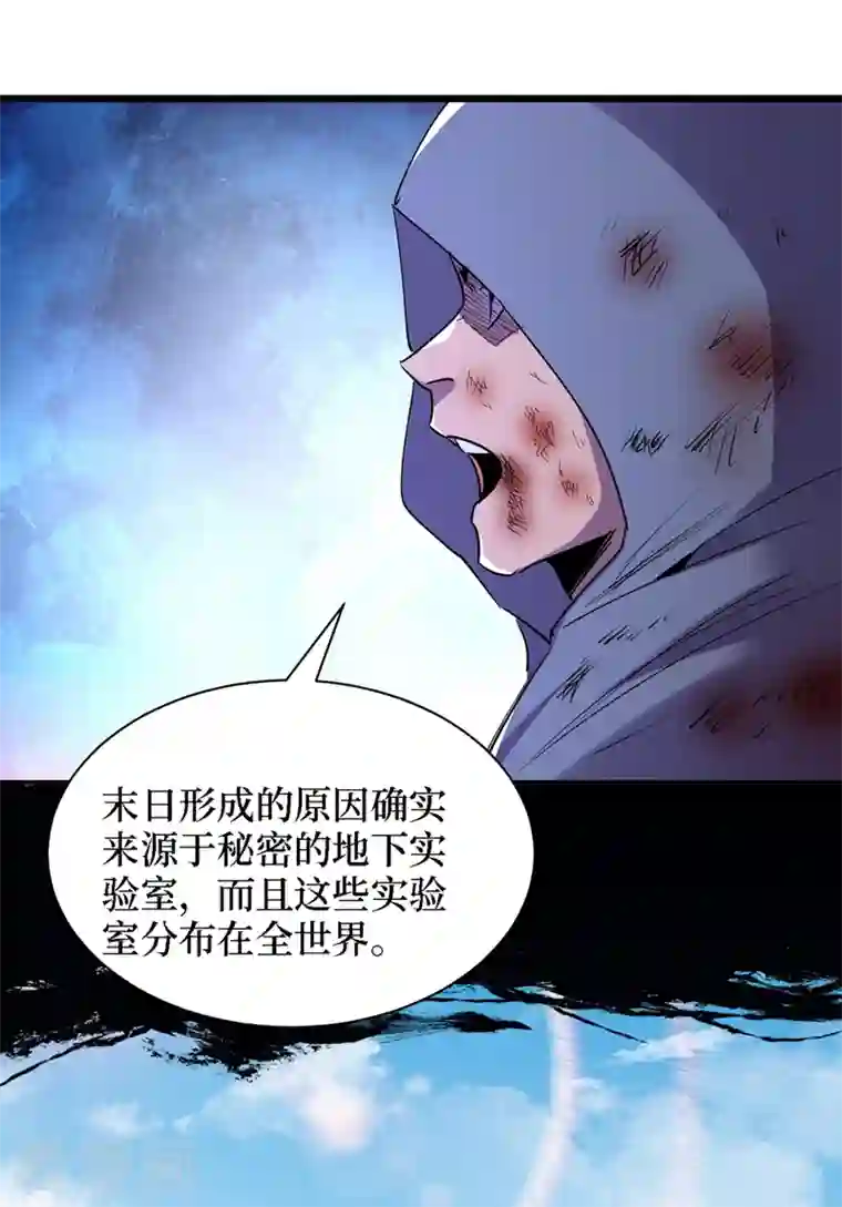 我在末世捡属性第77话 方青青重伤！