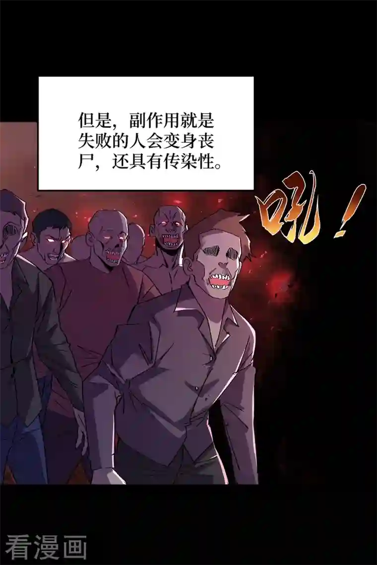 我在末世捡属性第77话 方青青重伤！