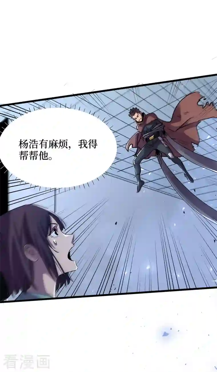 我在末世捡属性第77话 方青青重伤！