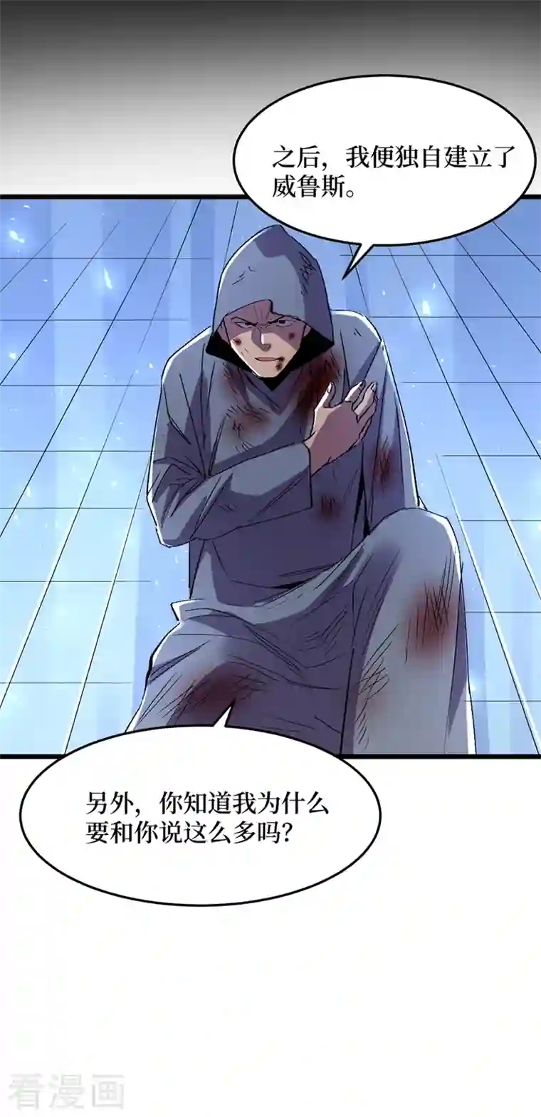 我在末世捡属性第77话 方青青重伤！