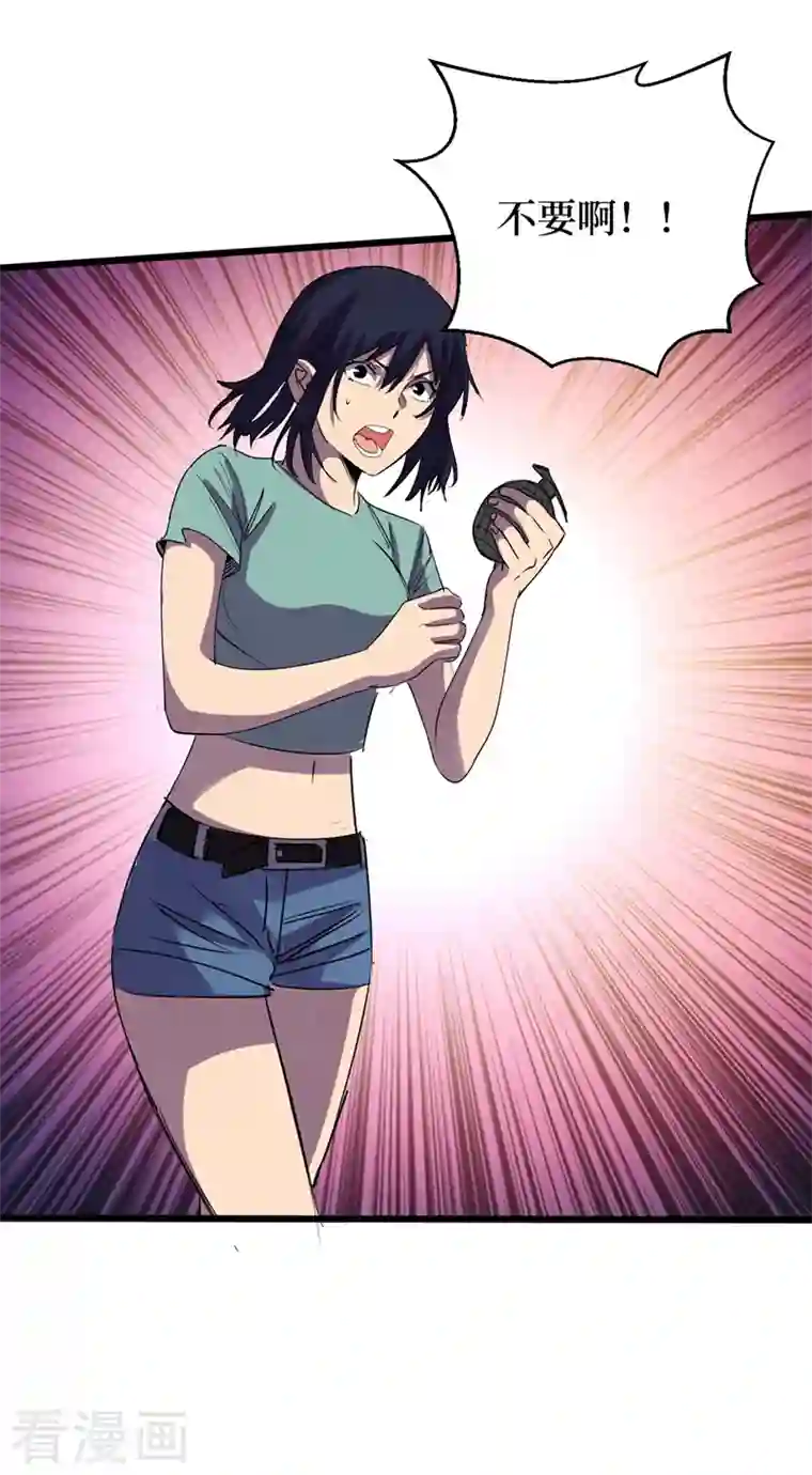 我在末世捡属性第77话 方青青重伤！