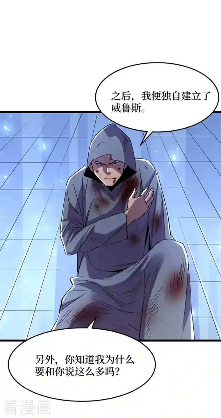 我在末世捡属性第78话 出来吧，打印机器人！