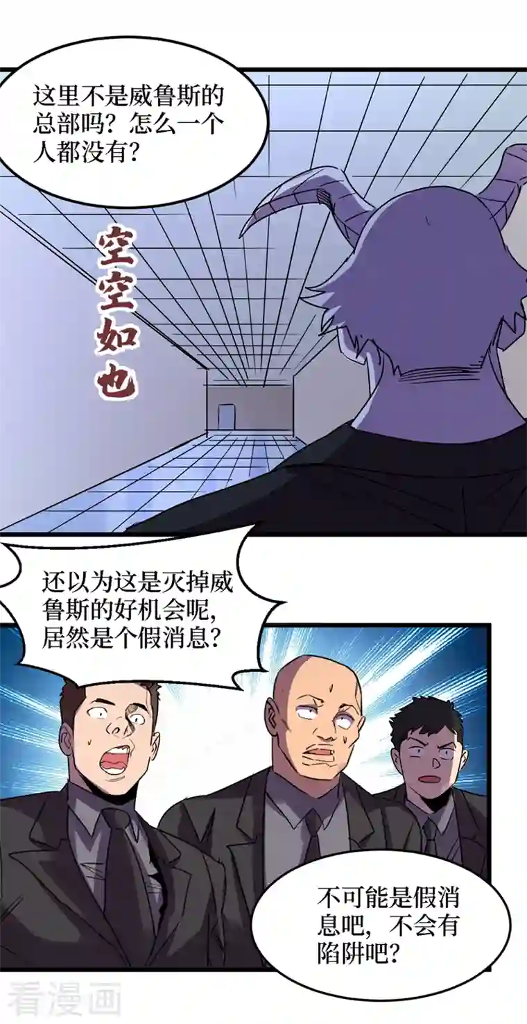 我在末世捡属性第78话 出来吧，打印机器人！