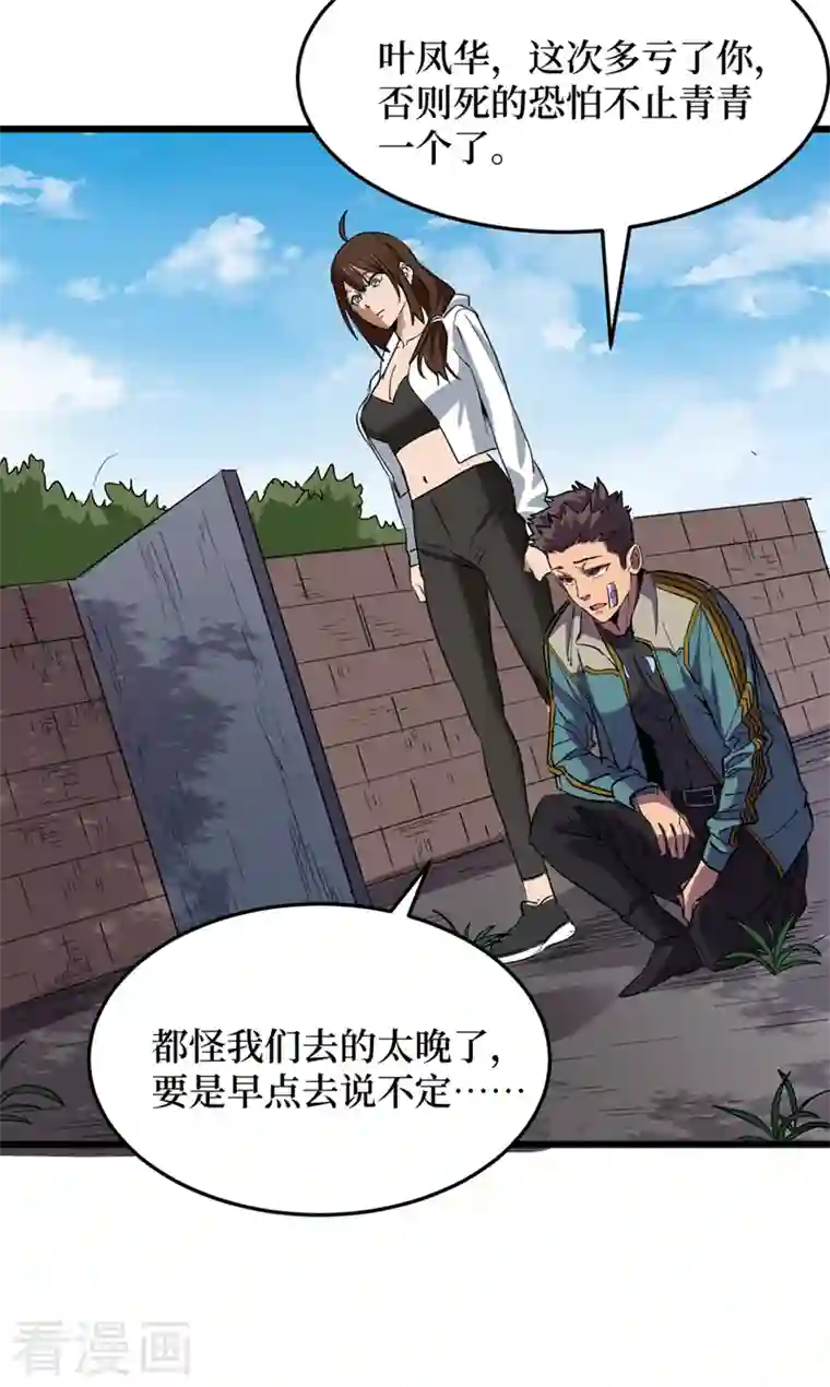 我在末世捡属性第78话 出来吧，打印机器人！