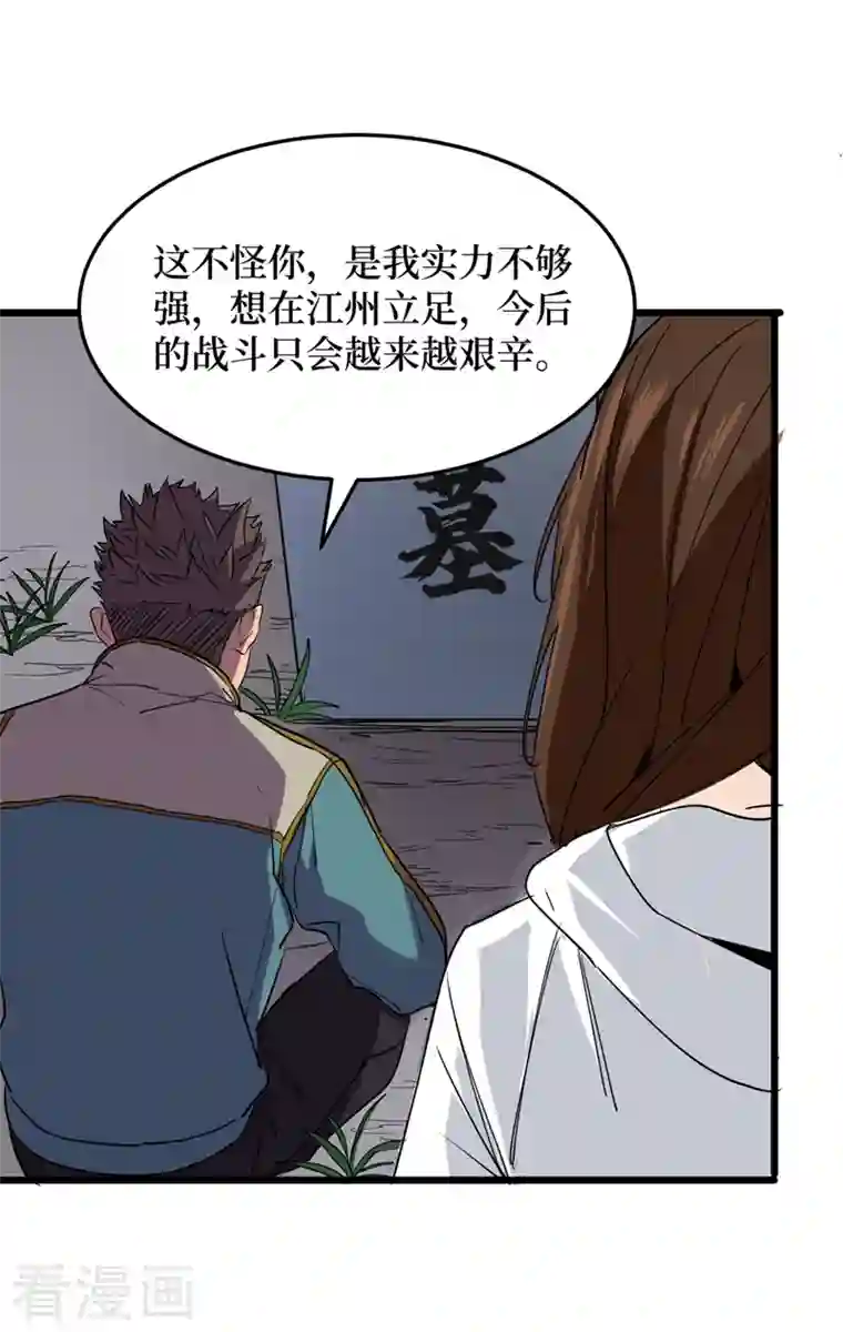 我在末世捡属性第78话 出来吧，打印机器人！