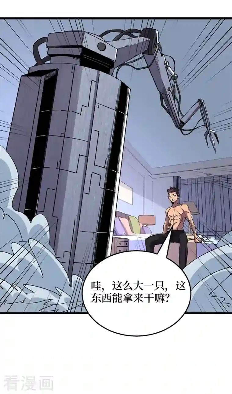 我在末世捡属性第78话 出来吧，打印机器人！