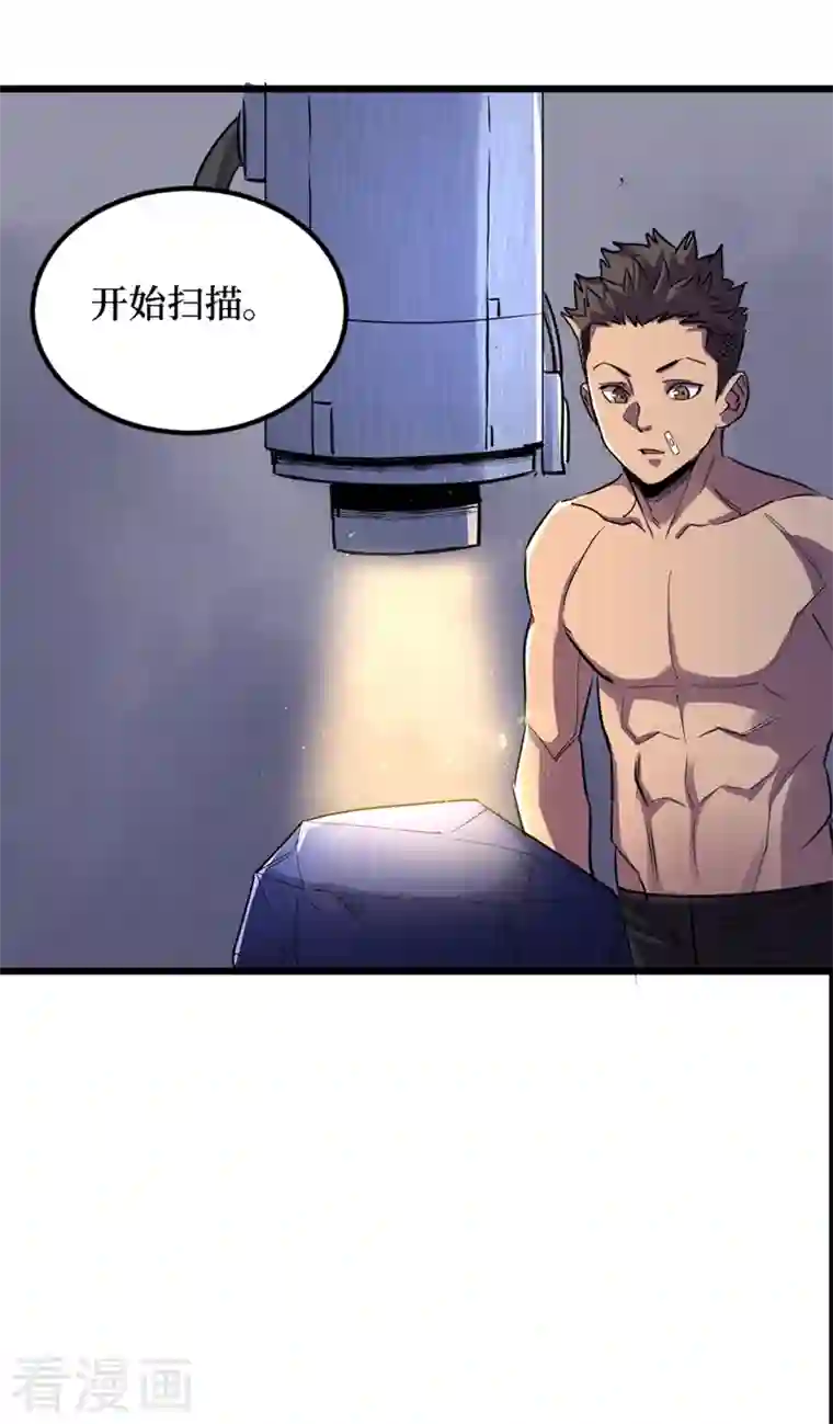 我在末世捡属性第78话 出来吧，打印机器人！