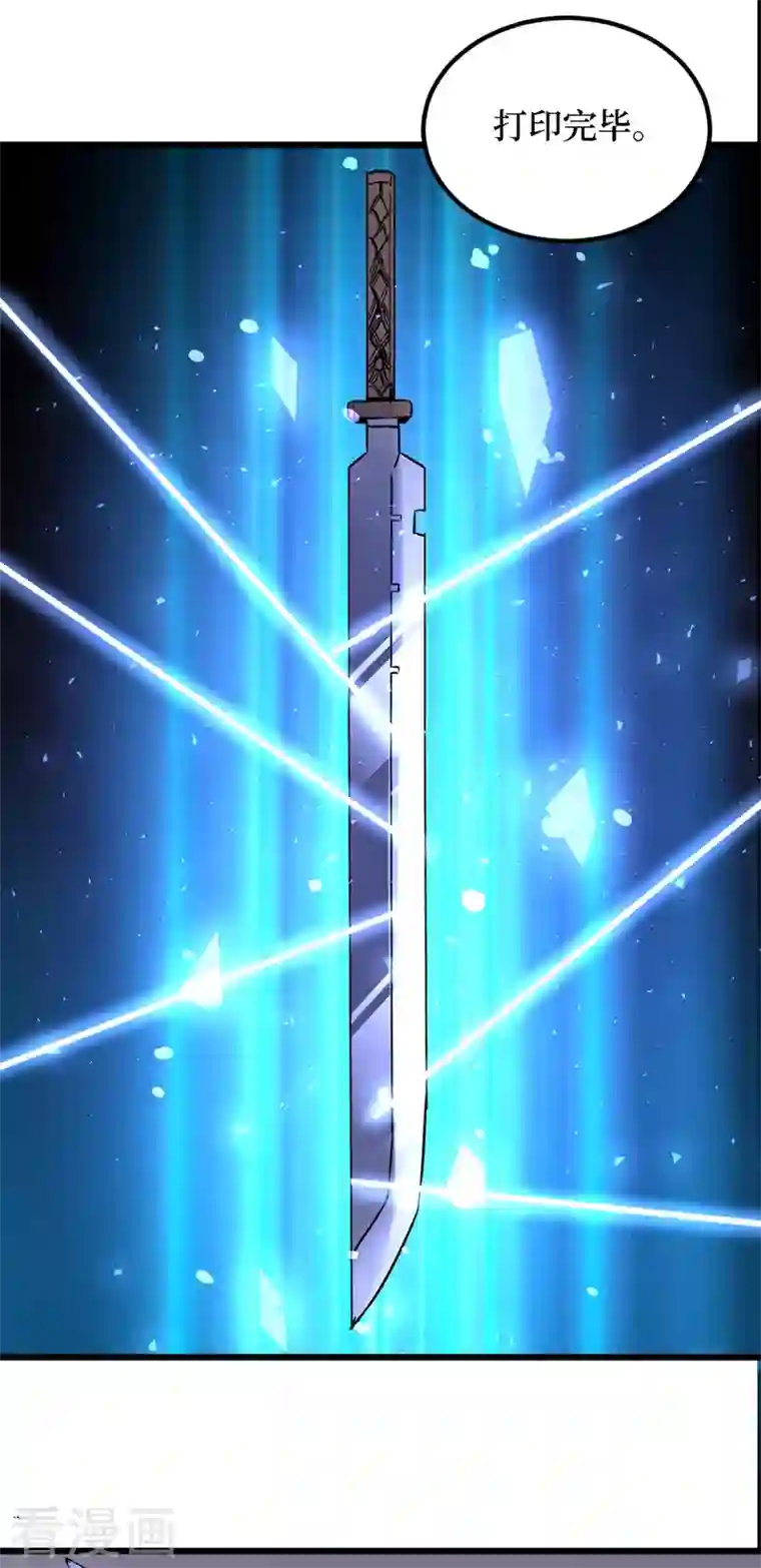 我在末世捡属性第78话 出来吧，打印机器人！