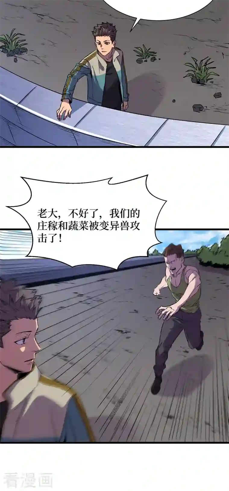 我在末世捡属性第78话 出来吧，打印机器人！