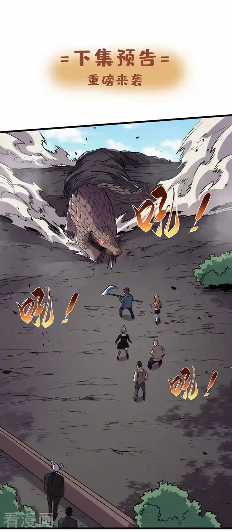 我在末世捡属性第78话 出来吧，打印机器人！