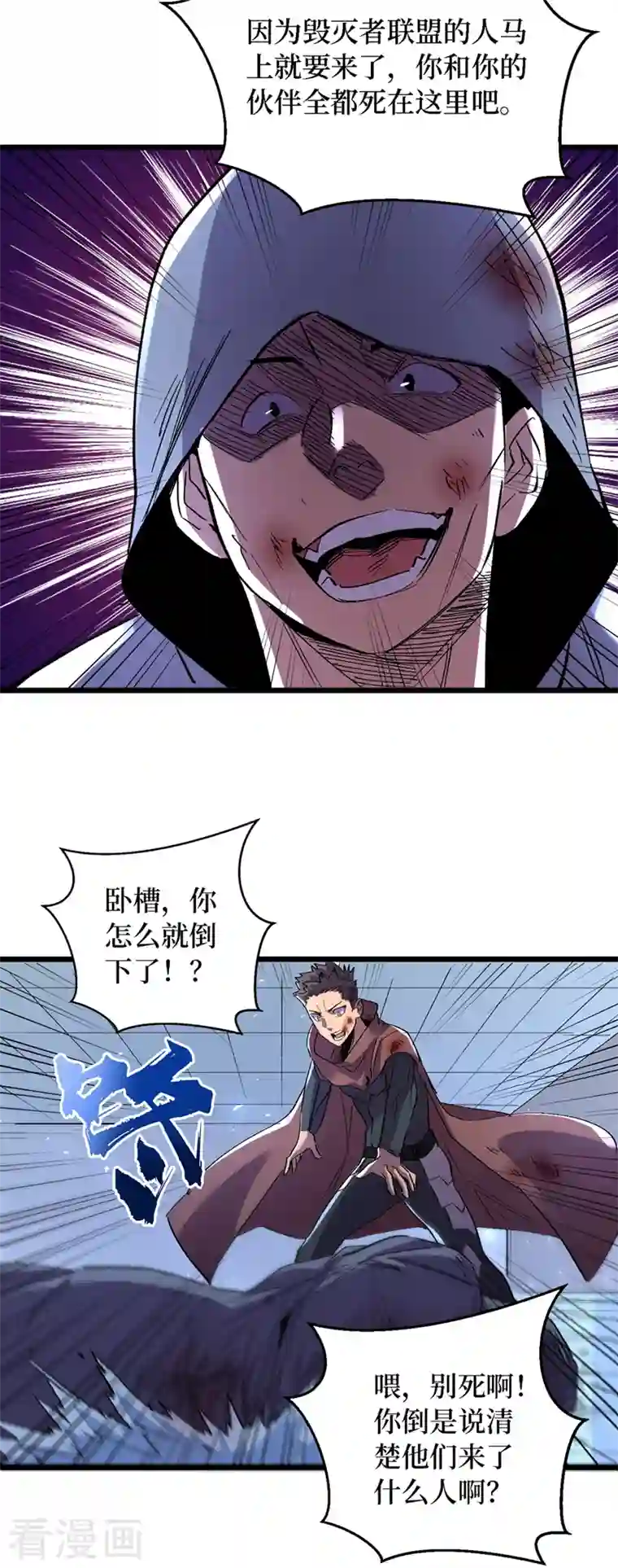 我在末世捡属性第78话 出来吧，打印机器人！