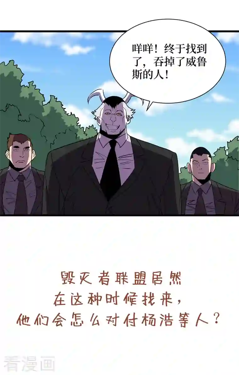 我在末世捡属性第78话 出来吧，打印机器人！