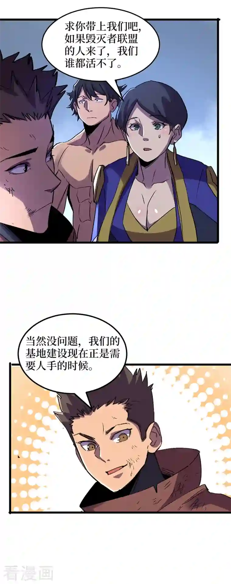 我在末世捡属性第78话 出来吧，打印机器人！