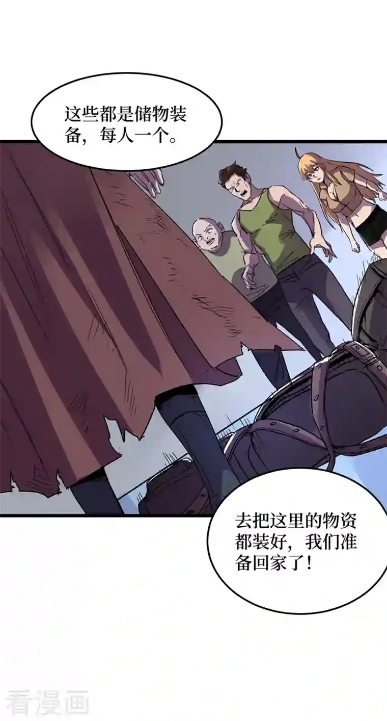 我在末世捡属性第78话 出来吧，打印机器人！