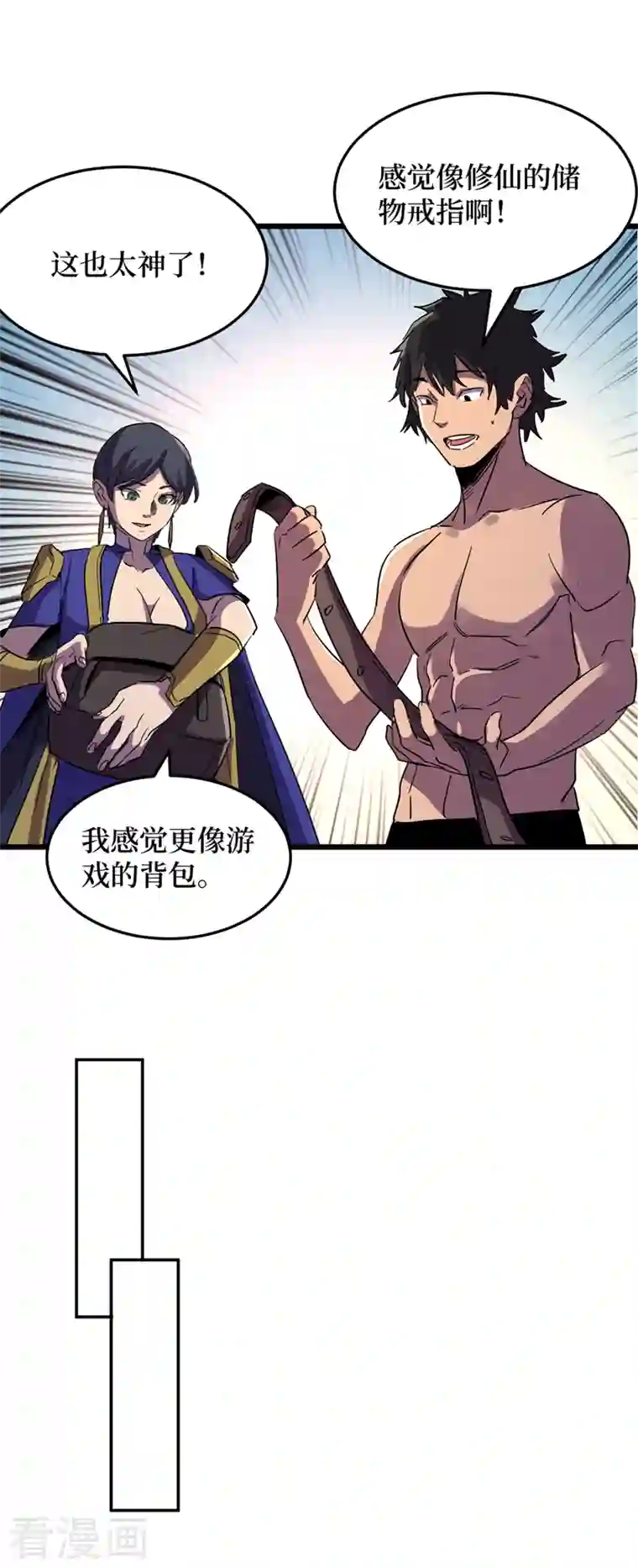 我在末世捡属性第78话 出来吧，打印机器人！