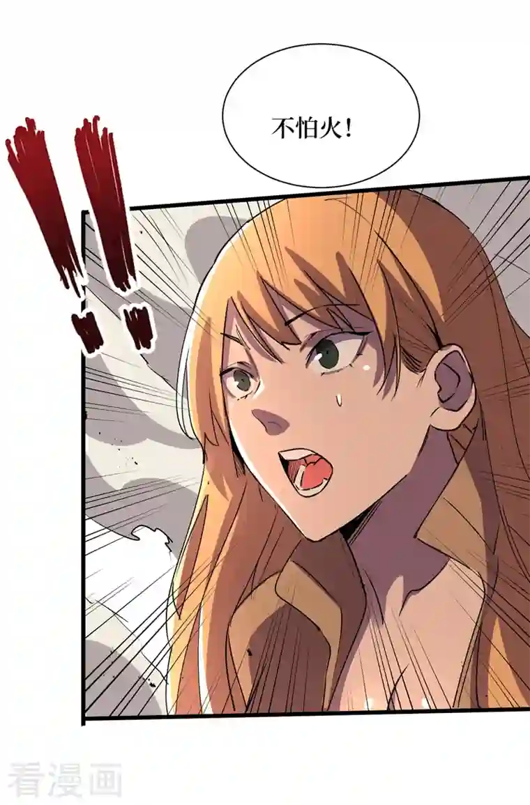 我在末世捡属性第79话 变异穿山甲！