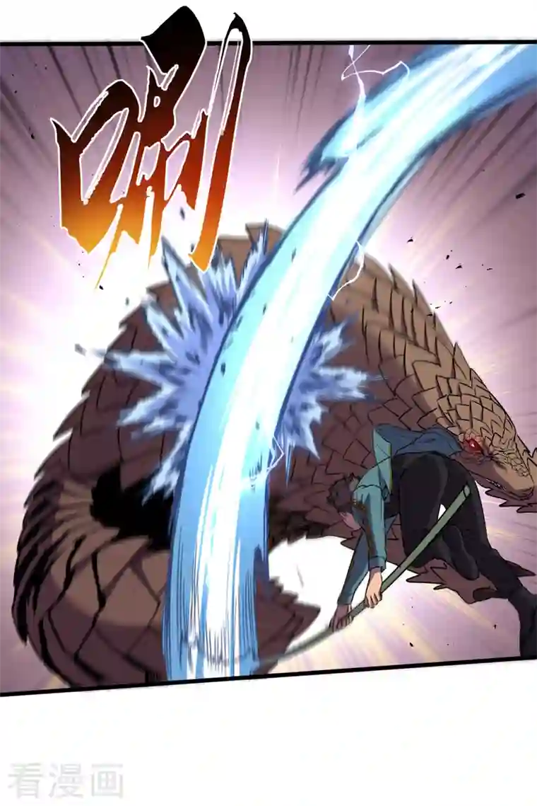 我在末世捡属性第79话 变异穿山甲！