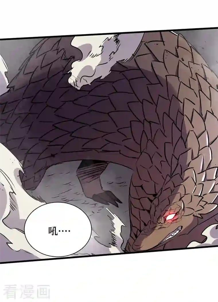 我在末世捡属性第79话 变异穿山甲！