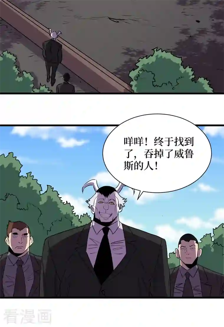 我在末世捡属性第79话 变异穿山甲！