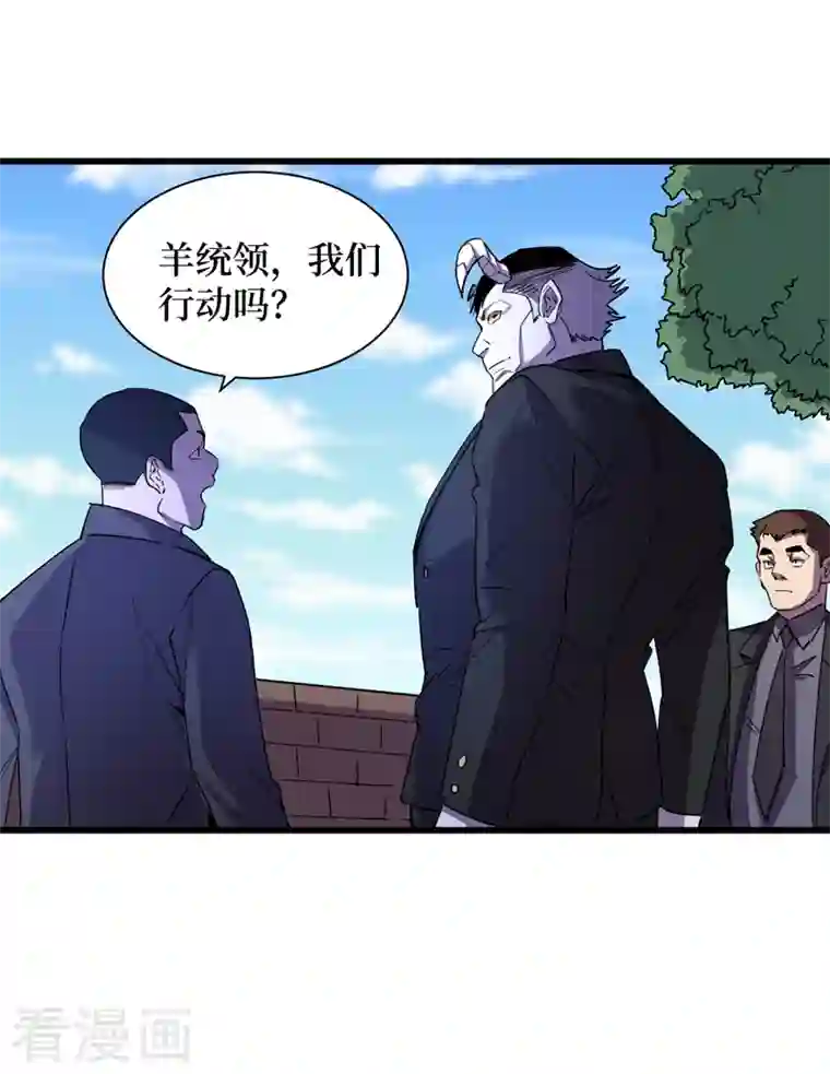 我在末世捡属性第79话 变异穿山甲！