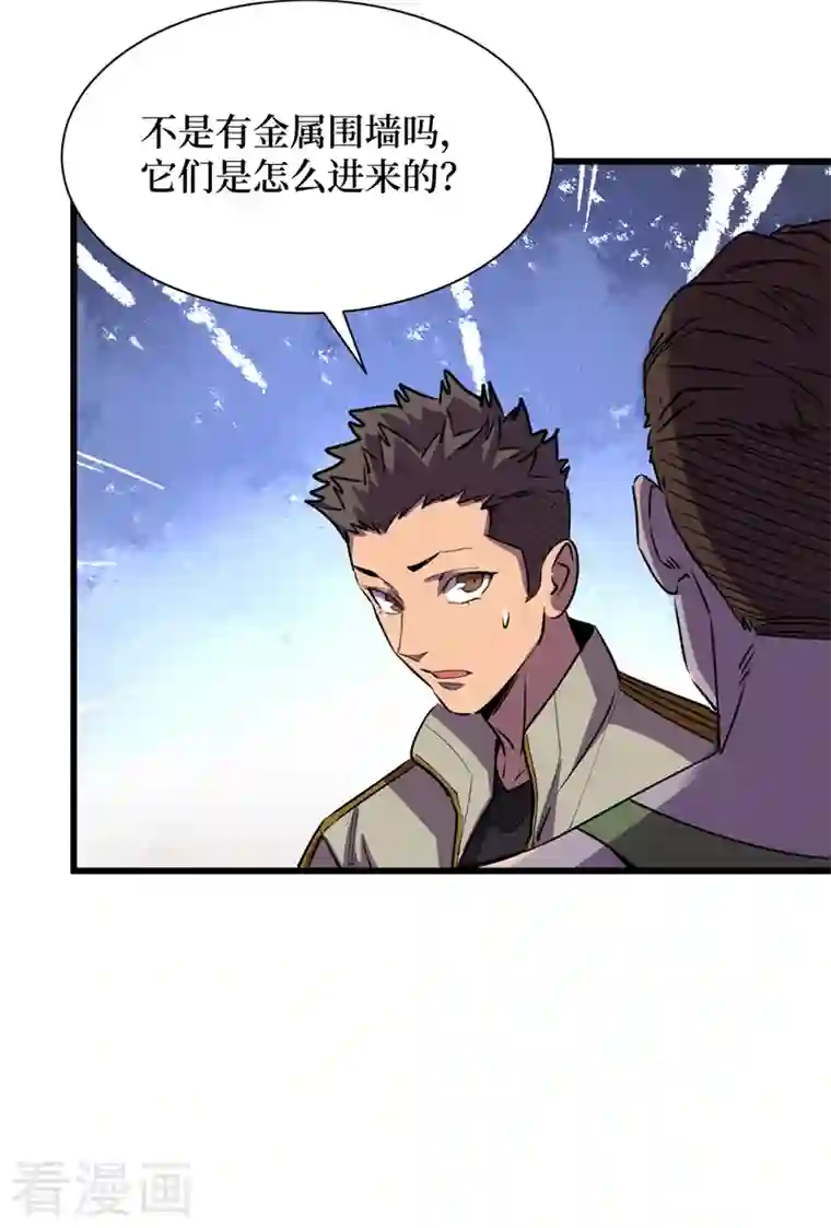 我在末世捡属性第79话 变异穿山甲！